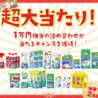 1万円分の商品詰め合わせが当たる！ジョンソンのお年玉プレゼント