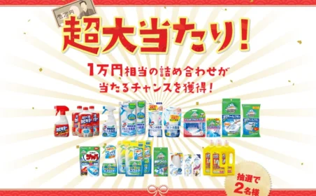 1万円分の商品詰め合わせが当たる！ジョンソンのお年玉プレゼント