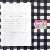 はるやま×乃木坂46のTwitterキャンペーンに当選！