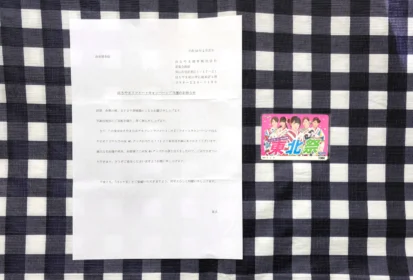 はるやま×乃木坂46のTwitterキャンペーンに当選！