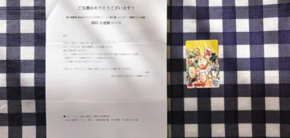 toto BIGのキャンペーンでQUOカードが当選！