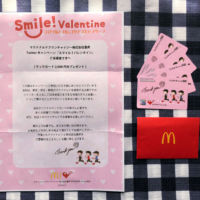 スマイルバレンタインキャンペーンでマックカード2,000円分が当選！