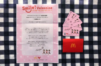 スマイルバレンタインキャンペーンでマックカード2,000円分が当選！