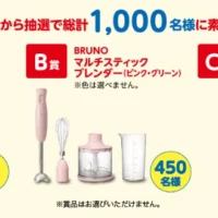 高額家電が当たる、サラリーマン川柳投票キャンペーン！