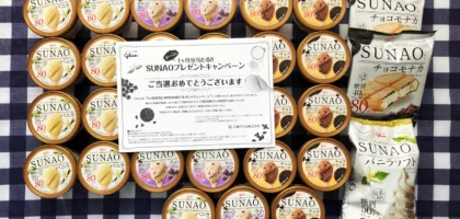 グリコのハガキ懸賞でアイスクリーム1ヶ月分（30個）が当選！