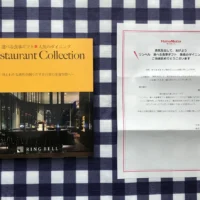 Twitter懸賞で2万円相当の高額カタログギフトが当選！