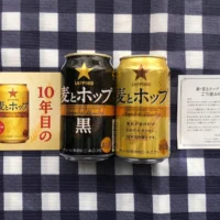 未発売の「新・麦とホップ」先行体験キャンペーンに当選！