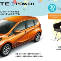 ガソリンで動く電気自動車、日産NOTE e-POWERが当たる車懸賞！