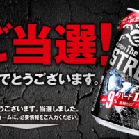 KIRIN The STRONG 3缶飲み比べセットが当選！
