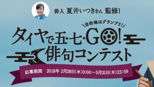 東京2020オリンピックの宿泊観戦ツアーが当たる豪華懸賞！