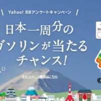 13万円分のプリカが当たる簡単&豪華アンケート懸賞!