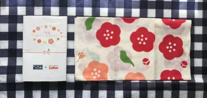 カルビー梅まつりで「かまわぬ」の限定てぬぐいが当選！