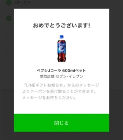 LINEの27万人当選懸賞で「ペプシ Jコーラ」が当選!