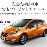 日産のお好きな先進技術搭載車が当たる自動車懸賞！