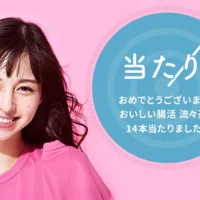 Twitter懸賞でサントリー「流々茶」が14本分も当選！
