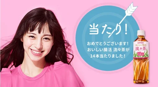 Twitter懸賞でサントリー「流々茶」が14本分も当選!