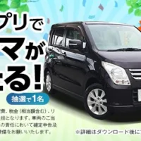 スズキ「ワゴンR」が当たる、ガリバーの中古車懸賞！