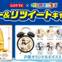 けものフレンズの純金ラッキービーストが当たる高額懸賞!