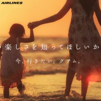 グアム旅行3泊4日やキッズリュックが当たるJALのTwitter懸賞!
