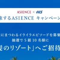 バリ島「アヤナリゾート」での極上体験が当たるTwitter懸賞!