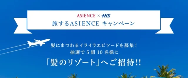 バリ島「アヤナリゾート」での極上体験が当たるTwitter懸賞！