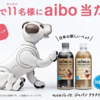 SONYの犬型ロボット「アイボ」が11名様に当たる豪華高額懸賞！