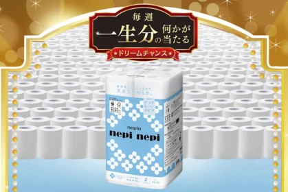 トイレットペーパー一生分（現物+ギフト券）が当たる高額懸賞！