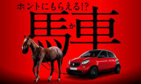 メルセデス生まれのコンパクトカー「smatr forfour」が当たる外車懸賞！