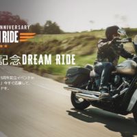 ハーレーダビッドソン115周年記念イベントに参加できる、アメリカバイク旅行懸賞！