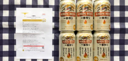 Twitterキャンペーンで「キリン 一番搾り」6本セットが当選！