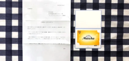 競輪の優勝選手を当ててクオカードが当選しました！