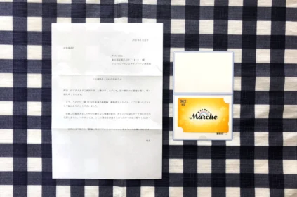 競輪の優勝選手を当ててクオカードが当選しました!