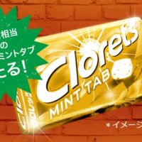 100万円相当の純金クロレッツが当たる「Clorets×ルパン三世」キャンペーン！