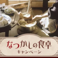 憧れのハワイ旅行や金沢・白川郷旅行が当たる豪華懸賞！