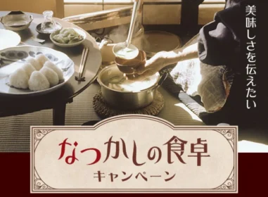 憧れのハワイ旅行や金沢・白川郷旅行が当たる豪華懸賞！