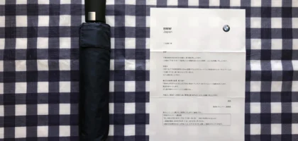 BMWの懸賞でBMW LIFE STYLE COLLECTIONアイテムが当選！