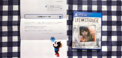当選人数1名のPS4ゲーム懸賞に当選しました！
