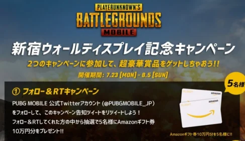 フォロー＆リツイートで10万円が5名に当たる高額キャンペーン！