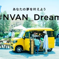 HONDAの新型商用バン「N-VAN」が当たる軽自動車懸賞!