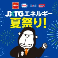 現金100万円が20名様、5千円のクオカードが1万名様に当たる高額懸賞！