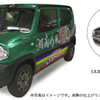 湘南乃風仕様の「スズキ ハスラー」が当たる軽自動車懸賞！