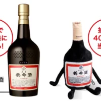 薬用養命酒の形をしたAIスピーカーが当たるキャンペーン！