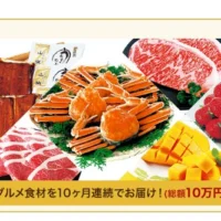 10万円相当の高級食材やAIスピーカーが当たる豪華懸賞！