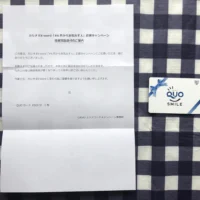 カシオのTwitter懸賞でQUOカード500円分が当選！