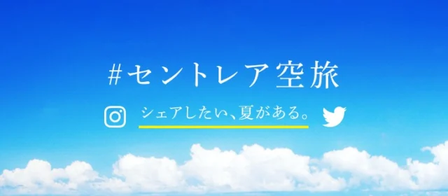 1万円分のQUOカードが50名様に当たる写真投稿懸賞！
