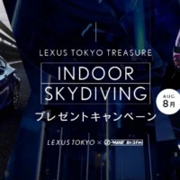 レクサス1日試乗とインドアダイビング体験が当たる豪華懸賞!
