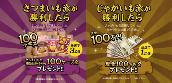 Twitterのフォロー＆ツイートで現金100万円が当たる高額キャンペーン！