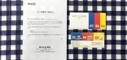 明治×パックマンのキャンペーンでヨーグルトギフト券が当選！
