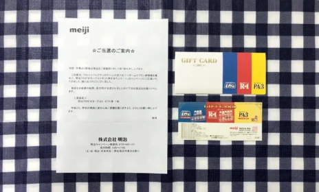 明治×パックマンのキャンペーンでヨーグルトギフト券が当選!