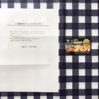 毎日当たるグリコのTwitter懸賞でクオカードが当選！